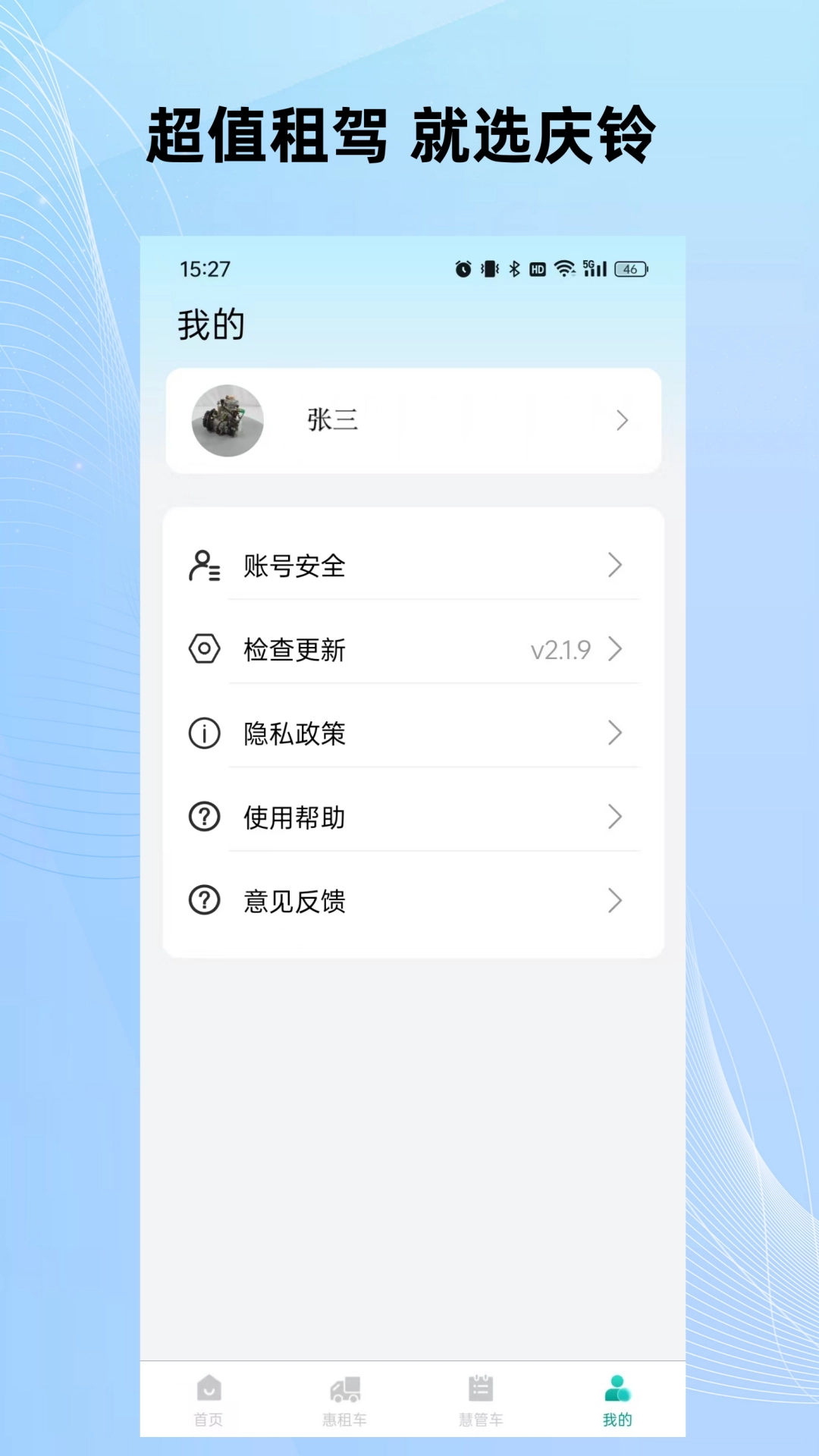 铃聚力手机免费版图1