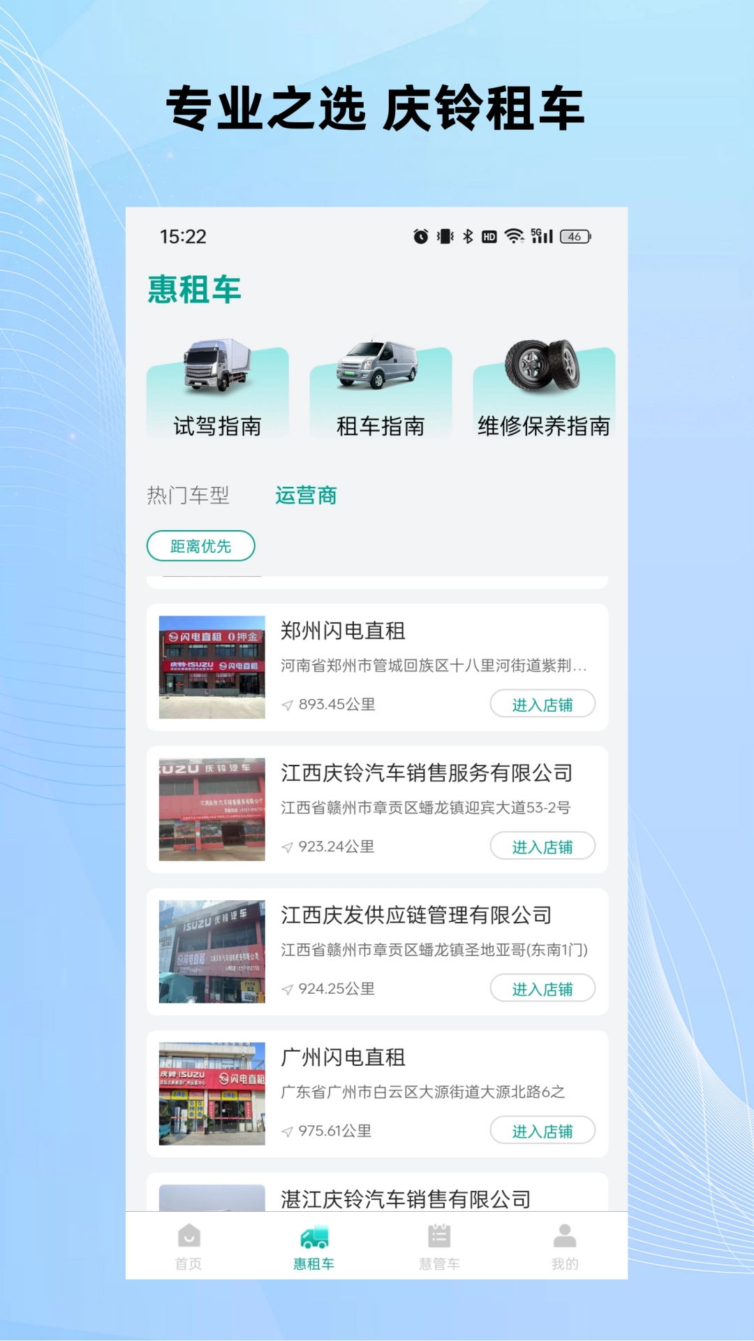 铃聚力手机免费版图3