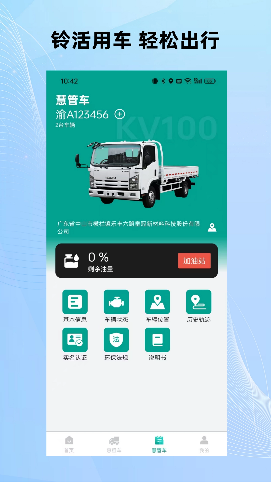 铃聚力手机免费版图4