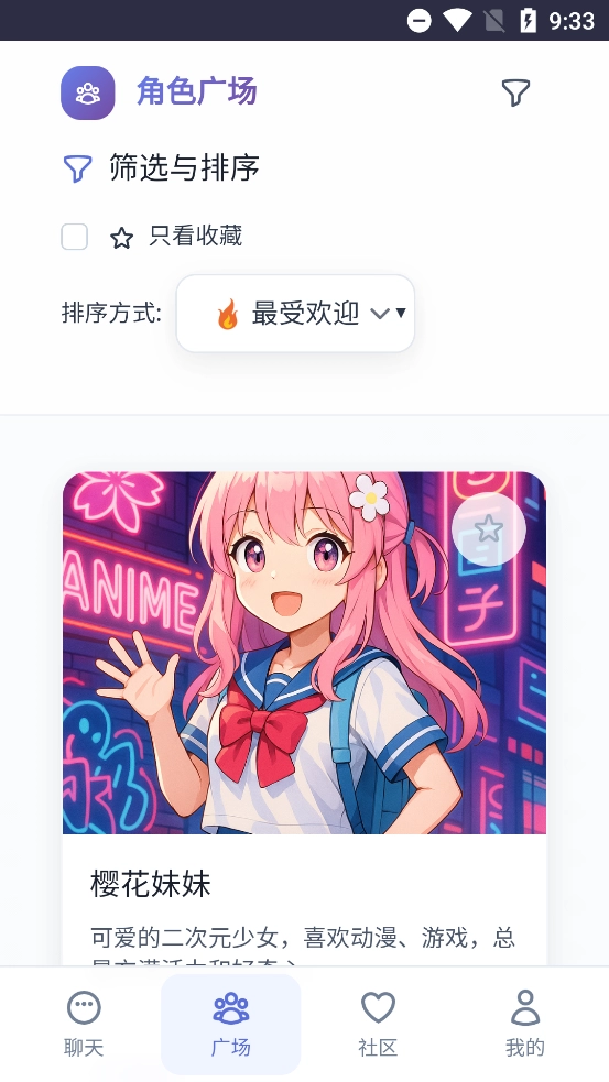 时光伙伴安卓官方版图3
