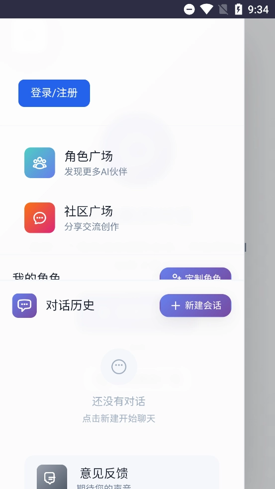时光伙伴安卓官方版图2