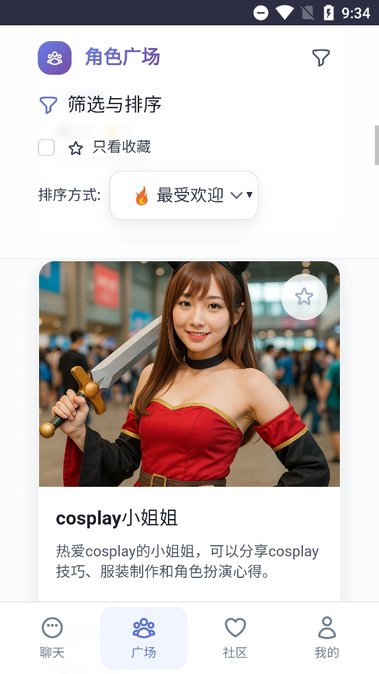时光伙伴安卓官方版图4
