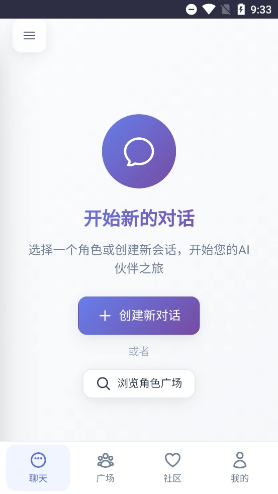 时光伙伴安卓官方版图1
