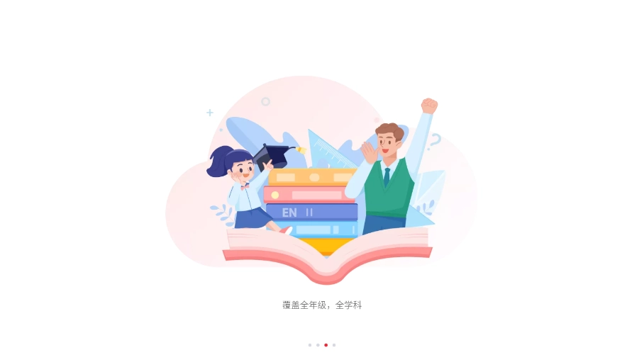 AirClass安卓版图3