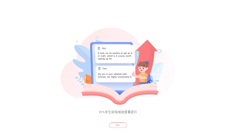 AirClass安卓版图4