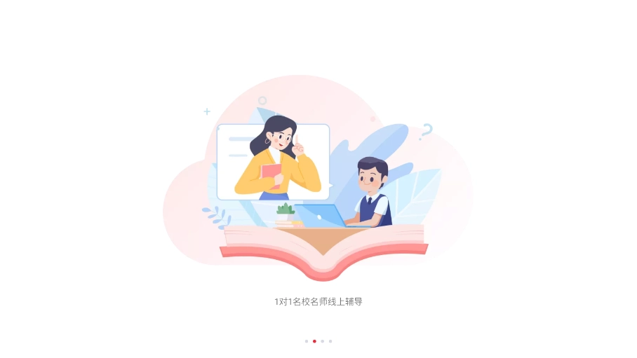 AirClass安卓版图2