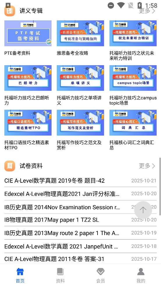 巧猫咪英语官方正版图4