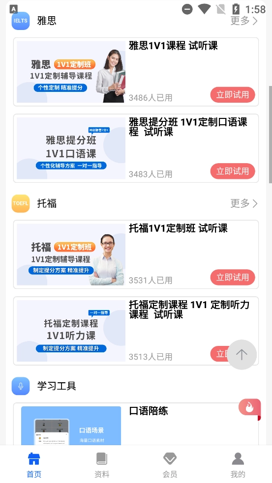 巧猫咪英语官方正版图2
