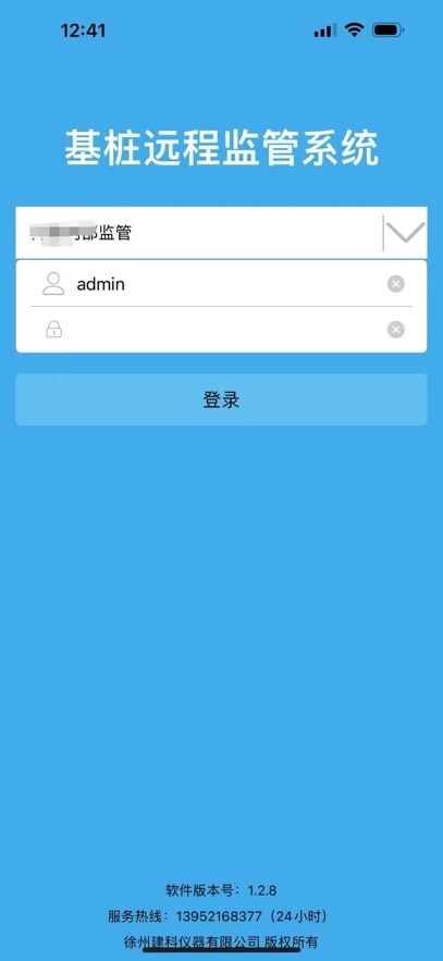 基桩监管无广告版图1