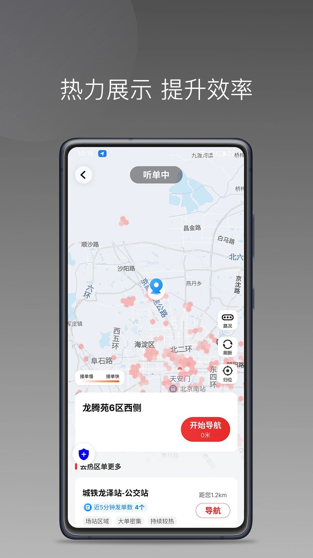 国泰单好多司机端最新版图5