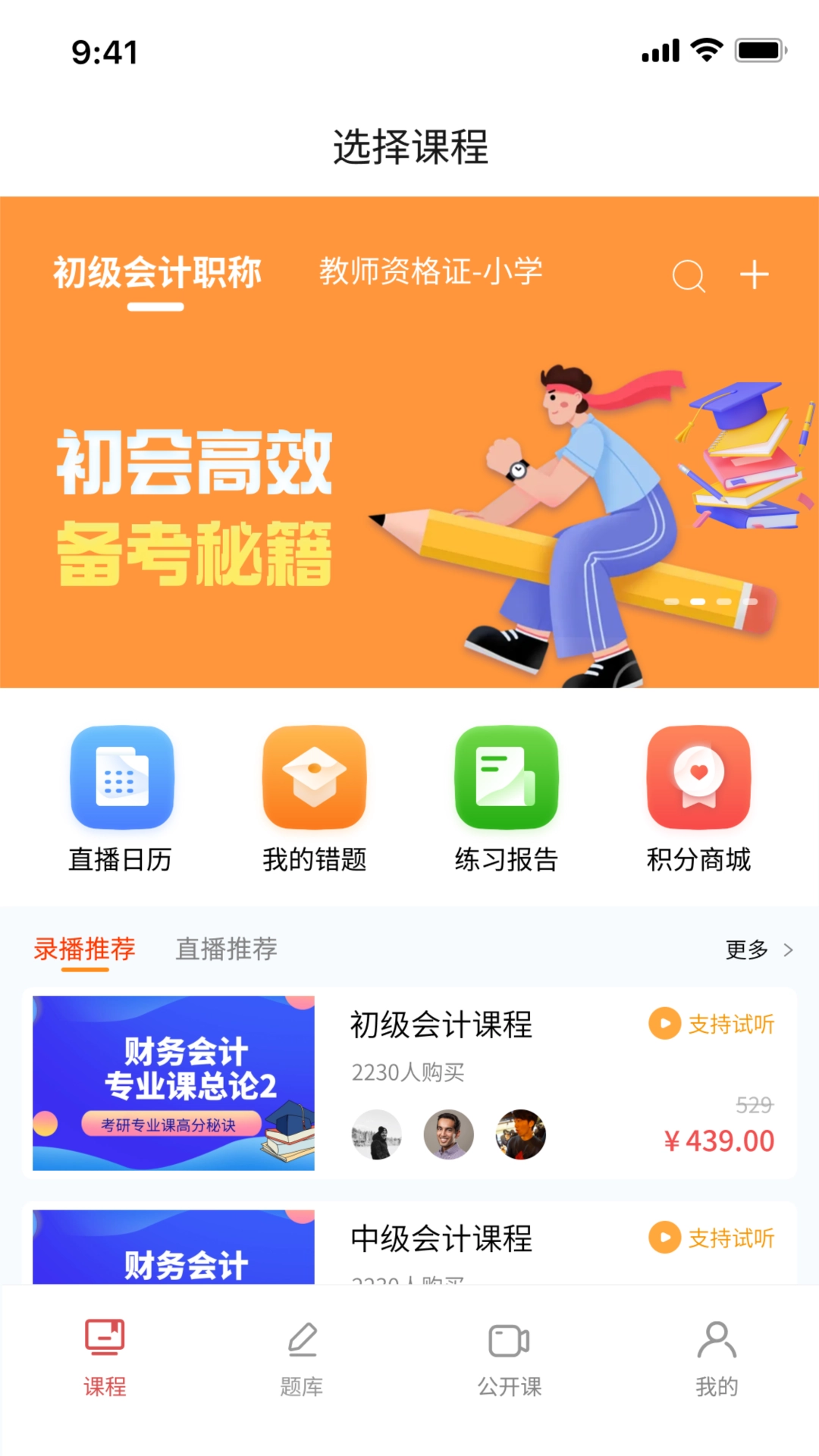 益思考软件无广告版图4