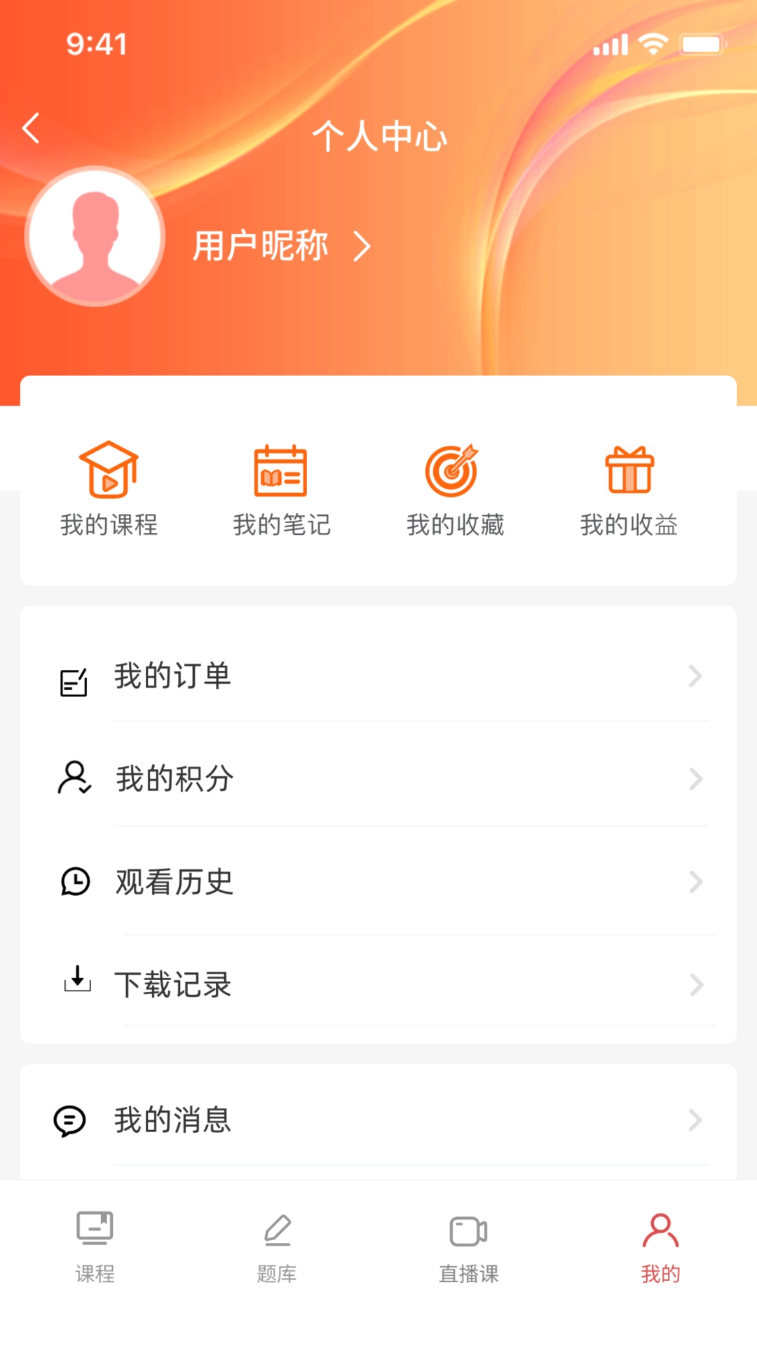 益思考软件无广告版图2