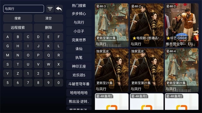星4k2026安卓直装版图3