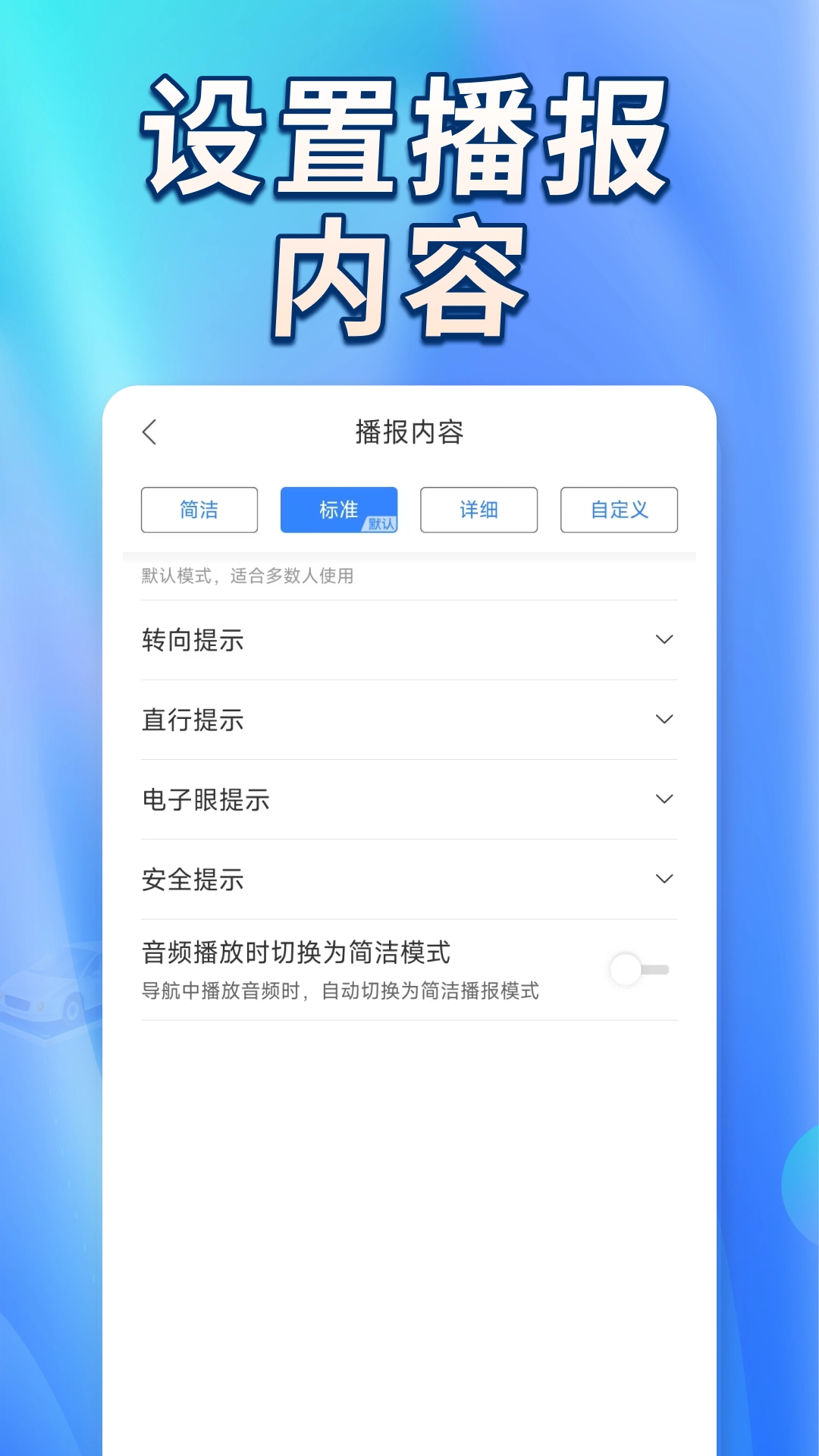 卫星实景道路导航安卓官方版图1