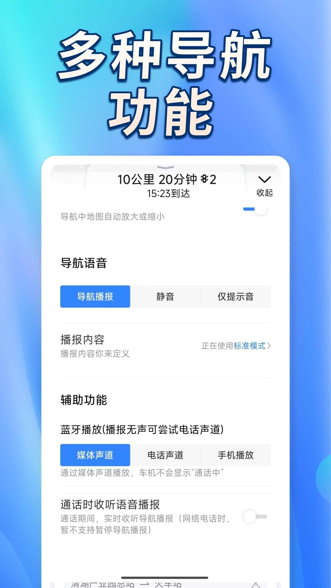 卫星实景道路导航安卓官方版图2
