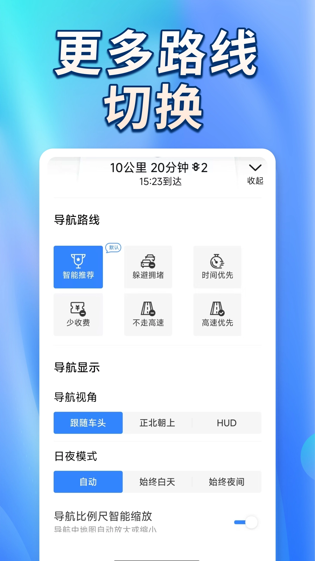 卫星实景道路导航安卓官方版图3