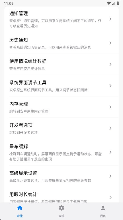 玄戒工具箱本通用版图1