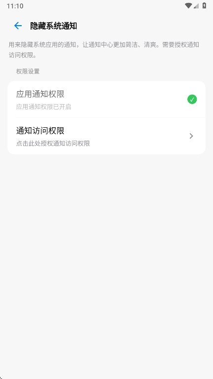 玄戒工具箱本通用版图4