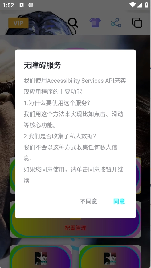 暴龙连点器本最新免费版图3