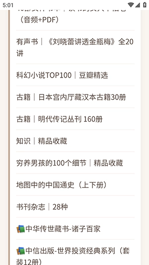 子艺电子书分享最新版图1