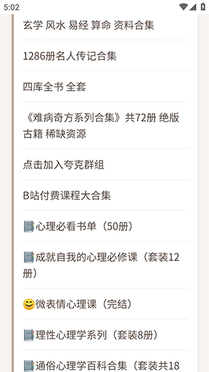 子艺电子书分享最新版图4