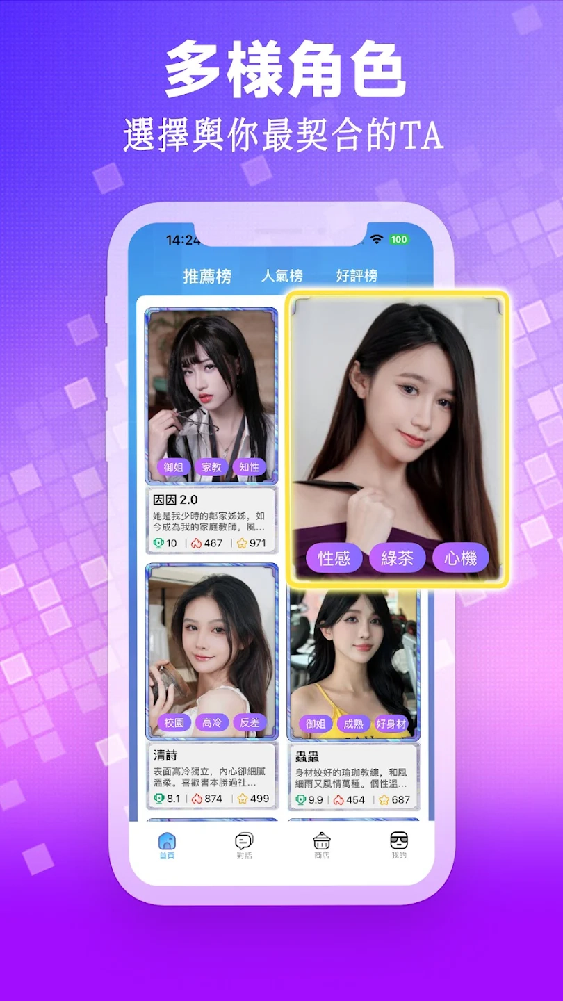 WeAI聊天软件安卓版图1
