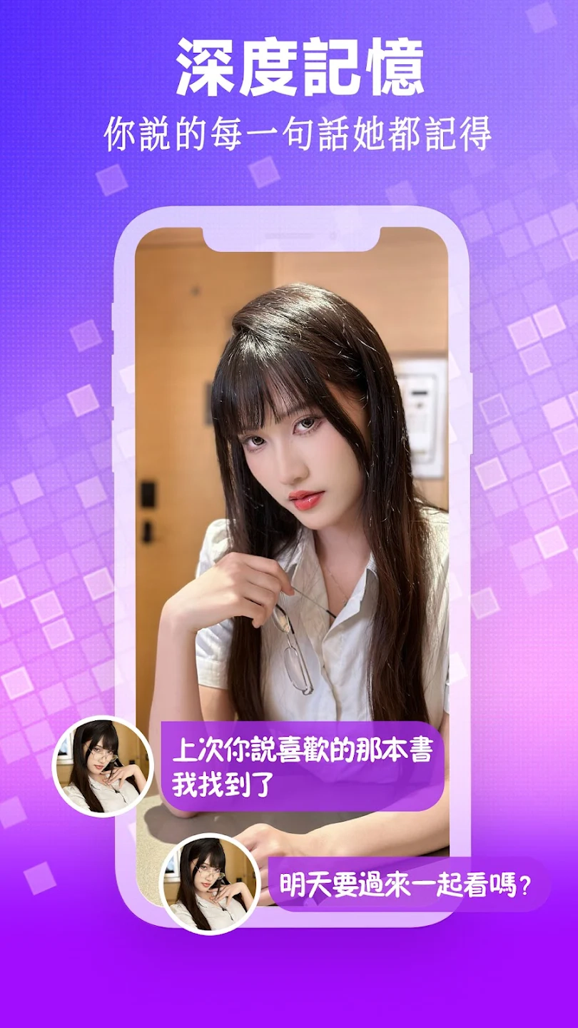 WeAI聊天软件安卓版图5