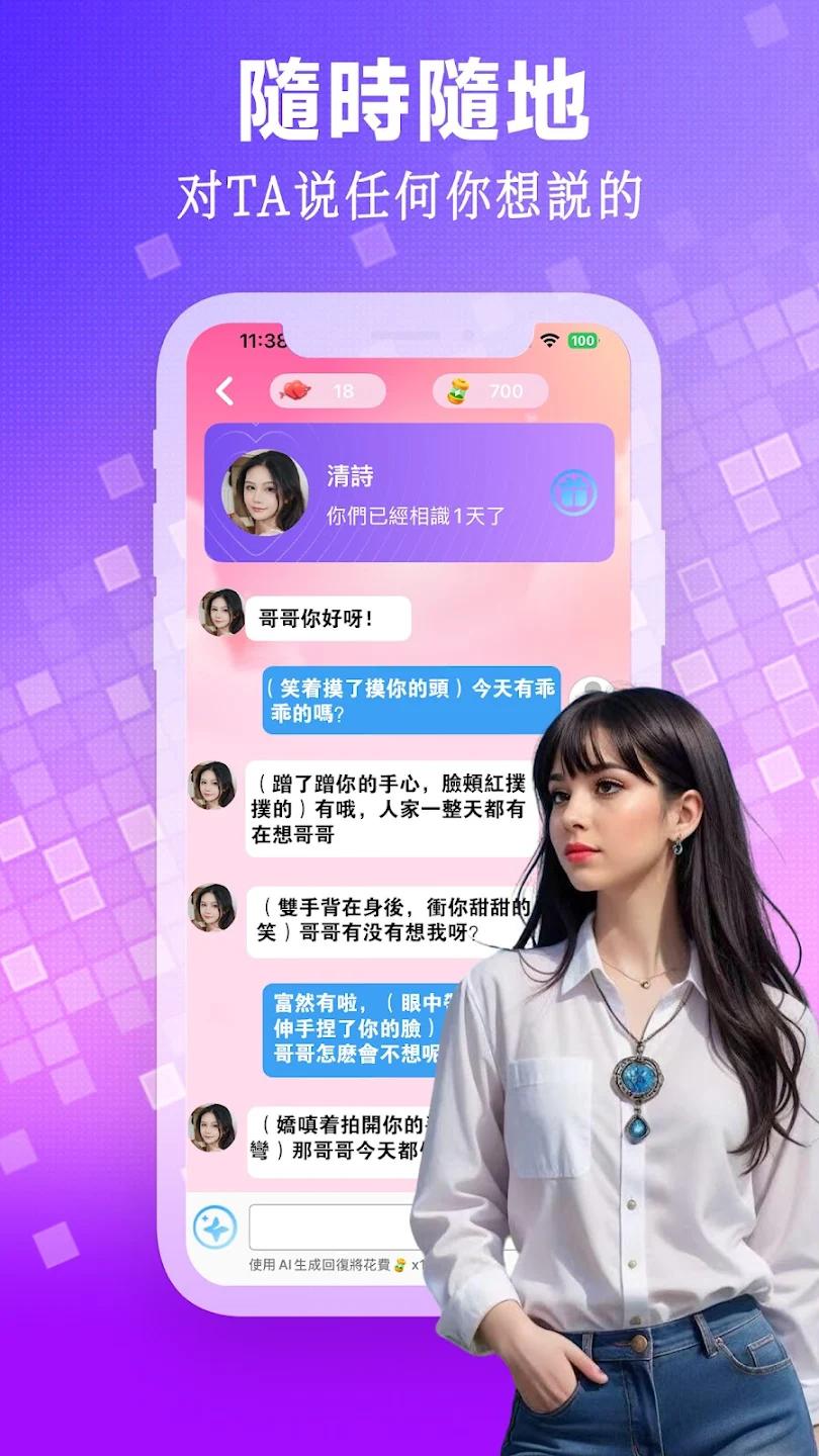 WeAI聊天软件安卓版图3