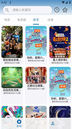 绅士影视无广告版图1