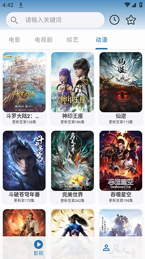 绅士影视无广告版图2