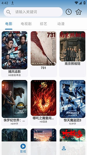 绅士影视无广告版图4