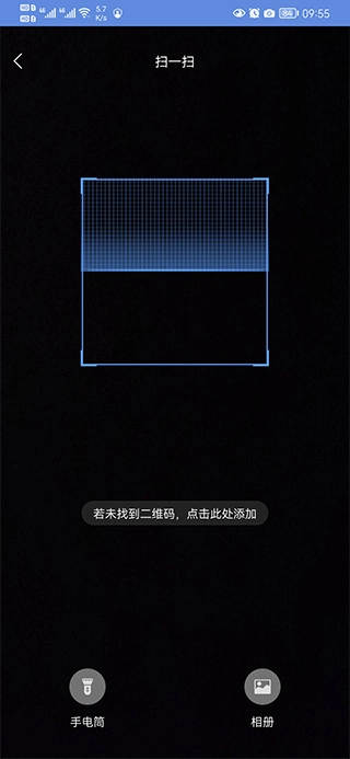 p6slite监控安卓版图2