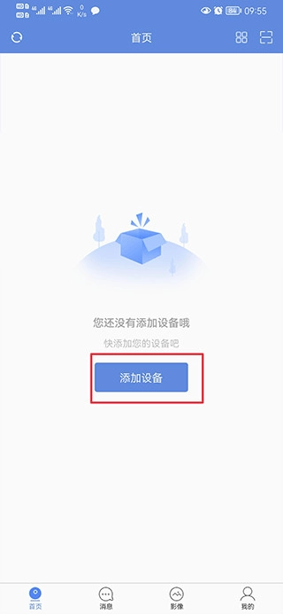 p6slite监控安卓版图1