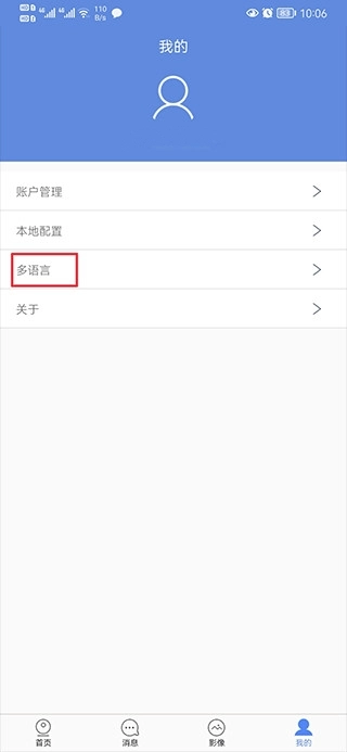 p6slite监控安卓版图3
