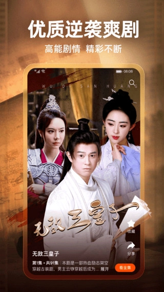 繁花剧场短剧观看全集高清版图2