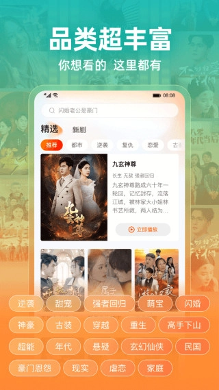繁花剧场短剧观看全集高清版图1