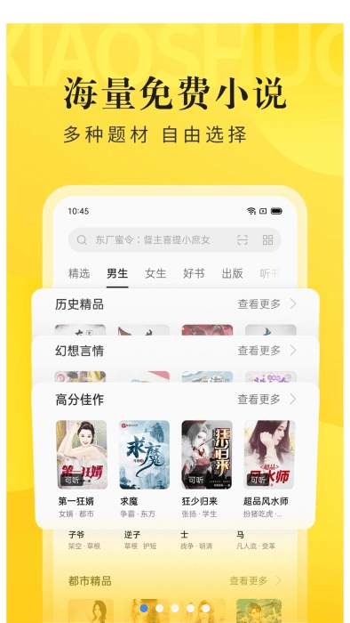 OPPO阅读2026本官方最新版图1