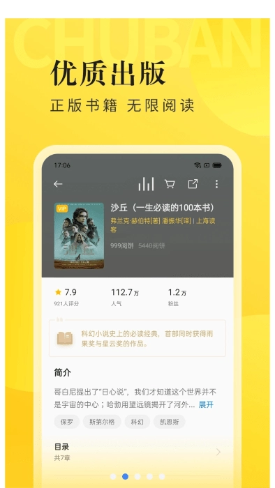 OPPO阅读2026本官方最新版图2
