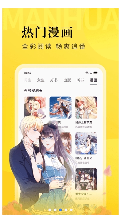 OPPO阅读2026本官方最新版图3