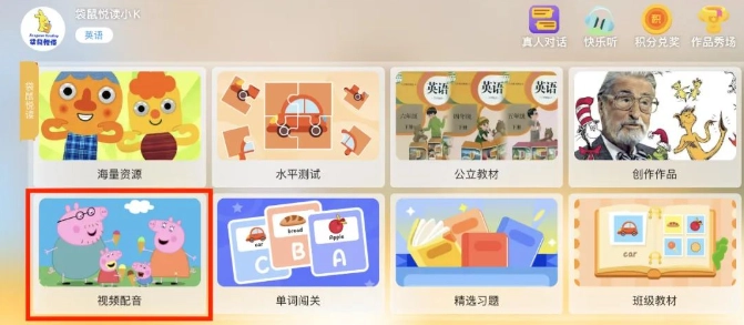袋鼠悦读本安卓免费版图4