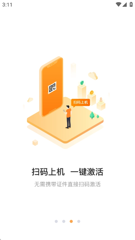 去上网(去哒)本直装版图1