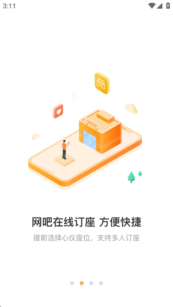 去上网(去哒)本直装版图2