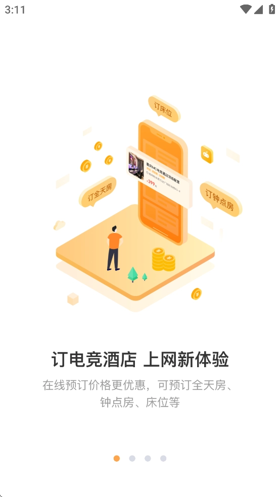 去上网(去哒)本直装版图4