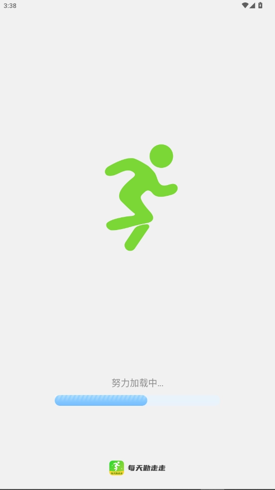 每天勤走走软件官方正版图1