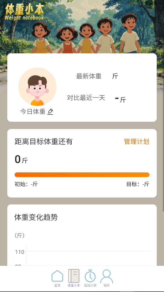 每天勤走走软件官方正版图3