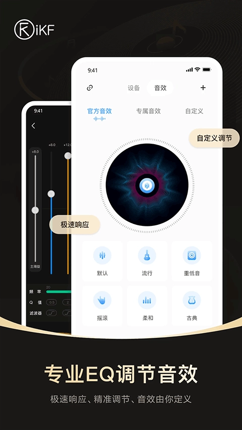 iKF蓝牙耳机直装版图1