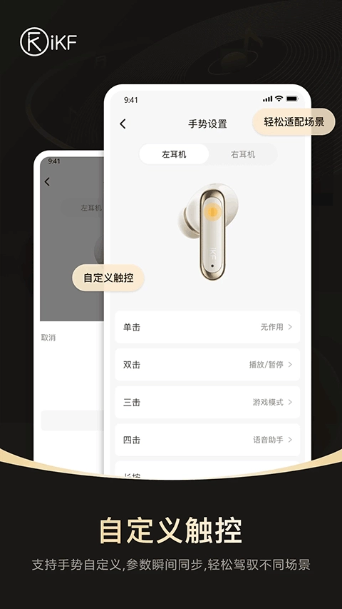 iKF蓝牙耳机直装版图3