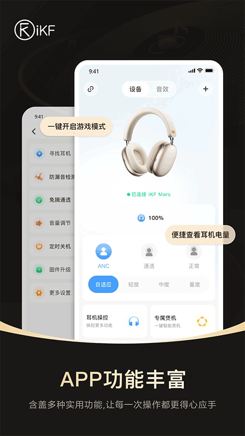 iKF蓝牙耳机直装版图2