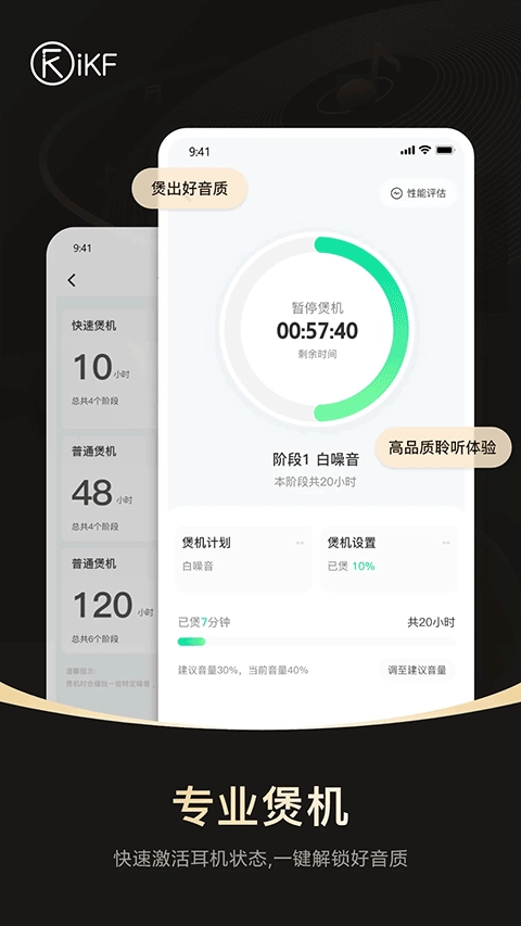 iKF蓝牙耳机直装版图5