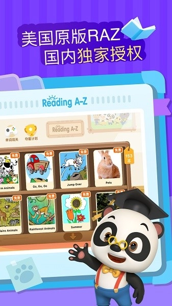 abcreading手机正版图4